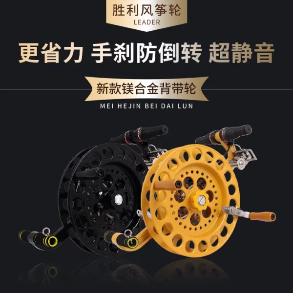 New Shengli magnesium alloy strap wheel, anti-reverse brake, adult labor-saving high-end kite winding wheel - Image 2